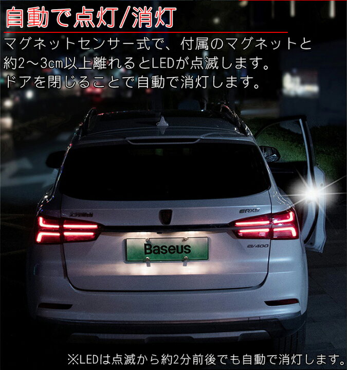 楽天市場 Led ドア 警告灯 追突 衝突 防止 センサーライト 高輝度 車 カーランプ 夜間 後方 警告 マグネット 両面テープ Pr Crfzd メール便 送料無料 プランドル楽天市場店