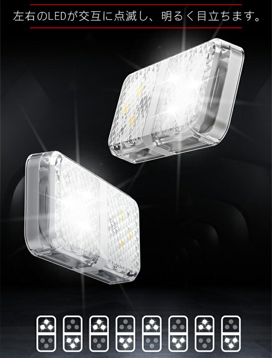 楽天市場 Led ドア 警告灯 追突 衝突 防止 センサーライト 高輝度 車 カーランプ 夜間 後方 警告 マグネット 両面テープ Pr Crfzd メール便 送料無料 プランドル楽天市場店 楽天市場 Led ドア 警告灯 追突 衝突 防止 センサーライト 高輝度 車 カーランプ 夜間 後方 警告 マグネット 両面テープ Pr Crfzd メール便 送料無料 プランドル楽天市場店