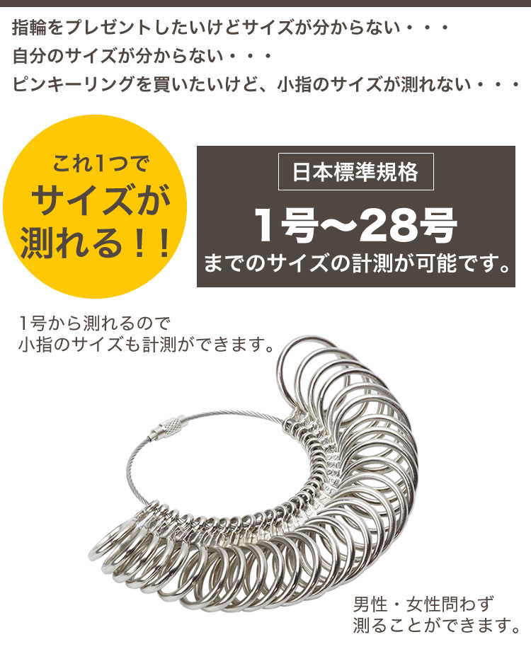 楽天市場】リングゲージ 日本標準規格 指輪 サイズ 号数 計測 金属製 ...