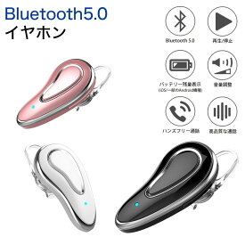 Bluetooth イヤホン iPhone ヘッドセット マイク 通話 小型 ワイヤレス 無線 カワイイ 高級感 マルチポイント 両耳 対応 【メール便 送料無料 代引不可】