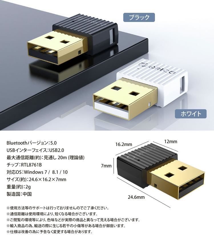 楽天市場】Bluetooth 5.0 USB アダプタ ドングル ワイヤレス 