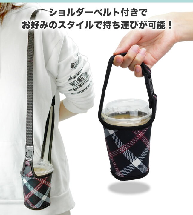 楽天市場 ドリンク カップホルダー テイクアウト ホルダー ボトルホルダー ボトルカバー ストラップ付き ドリンクホルダー 持ち帰り Pr Cupholder メール便 送料無料 プランドル楽天市場店
