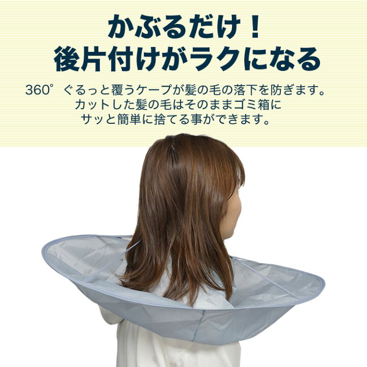楽天市場 散髪 ケープ ヘアーエプロン 散髪ケープ ヘアカット 散髪用ケープ ヘアーカット ヘアカット マント 大人 Pr Cutcape01 メール便 送料無料 プランドル楽天市場店
