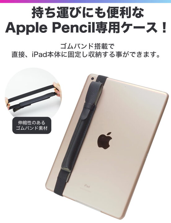 楽天市場】Apple Pencil 収納 ケース アップルペンシル ゴムバンド付き 
