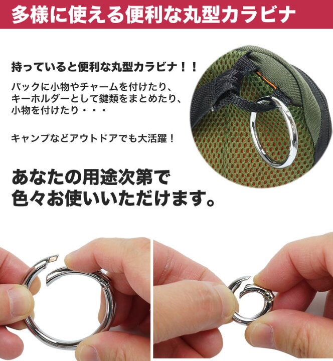 楽天市場 カラビナ 丸型 サークルカラビナ キーリング 丸カン キーホルダー バッグ チャーム アウトドア 鍵 12mm 15mm mm 25mm 32mm 38mm Pr Ringcara メール便 送料無料 プランドル楽天市場店