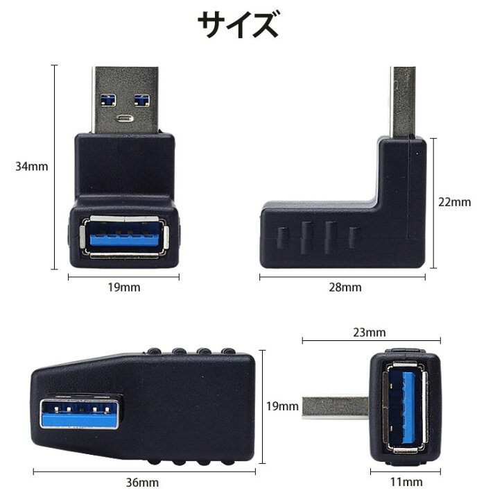 右向き 左向き 2個セット  商品追加値下げ在庫復活 USB 変換  方向変換 USB3.0 対応  アダプタ L字型 90度  ハブ ケーブル変換 直角