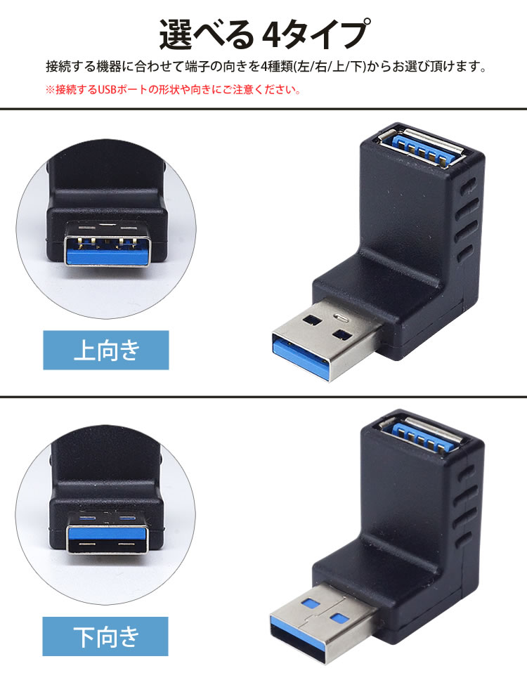 楽天市場】USB 3.0 変換アダプタ L型 L字型 USB Type-A オス メス ...