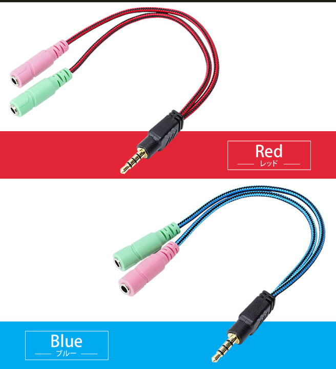 楽天市場】3極 4極 変換 ケーブル オーディオ 3.5mm ステレオ ミニプラグ ケーブル 約20cm ヘッドホン イヤホン ヘッドセット マイク オス メス PR-AUC005【メール便 送料無料】 : プランドル楽天市場店 楽天市場】3極 4極 変換 ケーブル オーディオ 3.5mm ステレオ ミニプラグ ケーブル 約20cm ヘッドホン イヤホン ヘッドセット マイク オス メス PR-AUC005【メール便 送料無料】 : プランドル楽天市場店