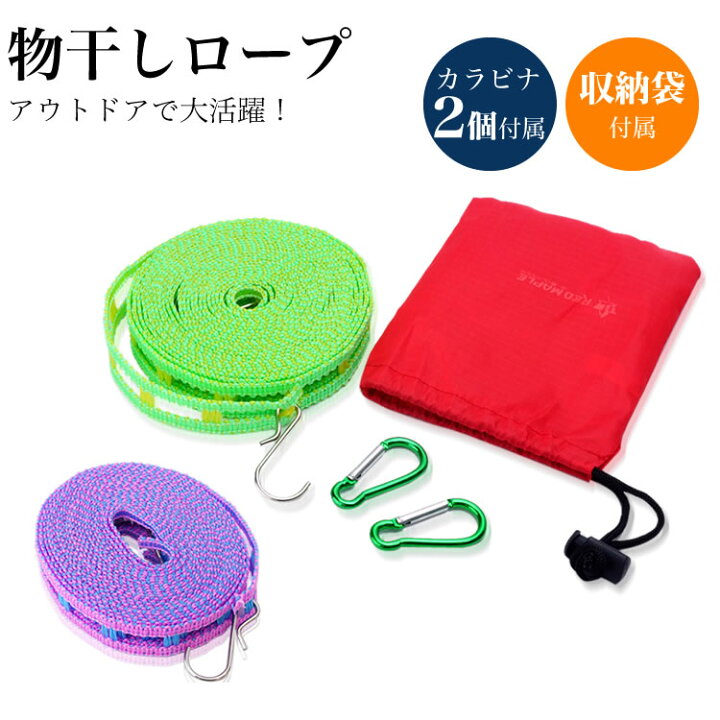 楽天市場 ハンギングチェーン 洗濯物干し キャンプ アウトドア 洗濯ロープ テント ロープ 紐 ハンガーロープ カラビナ Pr Carahan メール便 送料無料 プランドル楽天市場店