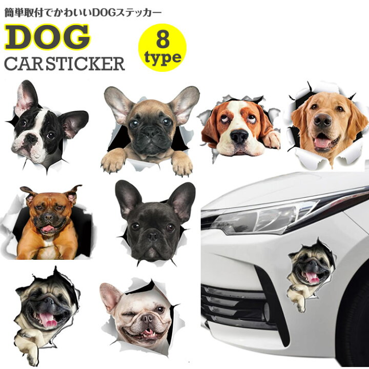 楽天市場】カーステッカー 犬 シール かわいい 動物 アニマル ドレス 