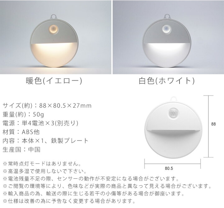 楽天市場】led フットライト 人感センサー 自動点灯 明暗センサー 磁石 マグネット 電池式 照明 階段 廊下 トイレ キッチン PR-FOOTLIGHT【メール便 送料無料】 : プランドル楽天市場店 楽天市場】led フットライト 人感センサー 自動点灯 明暗センサー 磁石 マグネット 電池式 照明 階段 廊下 トイレ キッチン PR-FOOTLIGHT【メール便 送料無料】 : プランドル楽天市場店