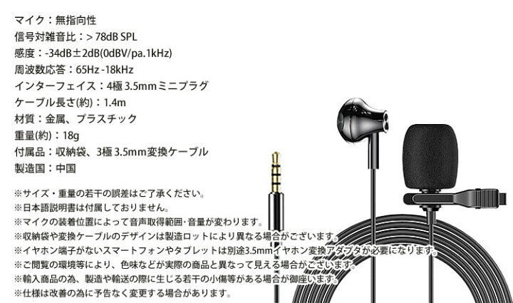 楽天市場 ピンマイク イヤホン 3 5mm 無指向性 ケーブル1 4m クリップ ミニマイク 変換ケーブル 収納袋 スマートフォン パソコン 片耳 Pr Jt107 15 メール便 送料無料 プランドル楽天市場店