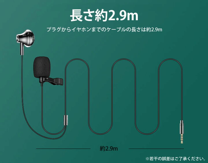 楽天市場 ピンマイク イヤホン 3 5mm 無指向性 ケーブル2 9m クリップ ミニマイク 変換ケーブル 収納袋 スマートフォン パソコン 片耳 Pr Jt107 30 メール便 送料無料 プランドル楽天市場店