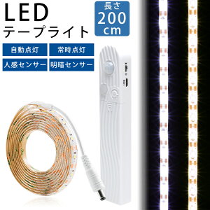 y悠z LED e[vCg 200cm lZT[ ÃZT[ dr USB _ 펞_ ʃe[v h Jbg obNCg PR-SENTAPE200y[ z