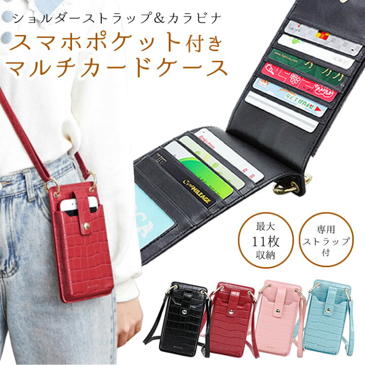 楽天市場】カードケース スマホケース 最大11枚収納 カード入れ スマホ  