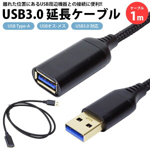 USB P[u 1m USB3.0 Ή Type-A IX X USB A R[h ] PR-UA020-1My[ z