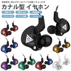 カナル型 耳掛け式 イヤホン 4極 3.5mm 有線接続 リモコン付き マイク内蔵 通話 音楽 スマートフォン タブレット スマホ QKZ-AK6【メール便 送料無料】