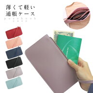 通帳ケース 薄型 マルチケース 3ポケット ハンドストラップ付き お財布 長財布 シンプル PUレザー スリム…