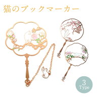 栞 ブックマーカー しおり 猫 白猫 ネコ キャット チャーム付き 金属 薄い スリム かわいい おしゃれ プ…