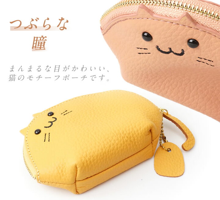 楽天市場】猫 ポーチ キーリング付き 全5色 マルチ かわいい ポケット 