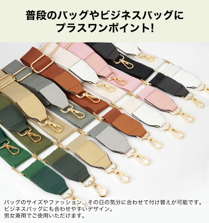 楽天市場】ショルダーベルト ショルダーストラップ バッグ用 コットン 