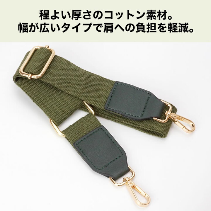楽天市場】ショルダーベルト ショルダーストラップ バッグ用 コットン 