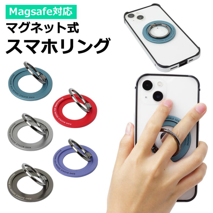 スマホリング 落下防止 Magsafe マグネット 磁石 マグセーフ スタンド リング ホールドリング 取り外し簡単 薄型 iPhone14 13 12 PR-SMRING21【メール便 送料無料】 プランドル スマホリング MagSafe対応 リング マグネット式 携帯電話 ホルダーリング