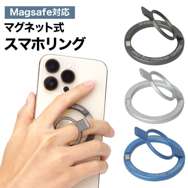 楽天市場】スマホリング 落下防止 Magsafe マグネット 磁石 マグセーフ 