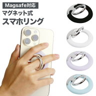 スマホリング 落下防止 Magsafe マグネット 磁石 マグセーフ スタンド リング ホールドリング 取り外し簡…