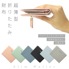 【動画あり】 薄型 折りたたみ財布 レディース 二つ折り スリム 軽量 ウォレット 小さめ コンパクト 財布 カード入れ パステル かわいい おしゃれ ミニウォレット ミニ財布 プレゼント ギフト PR-WALLET10【メール便 送料無料】