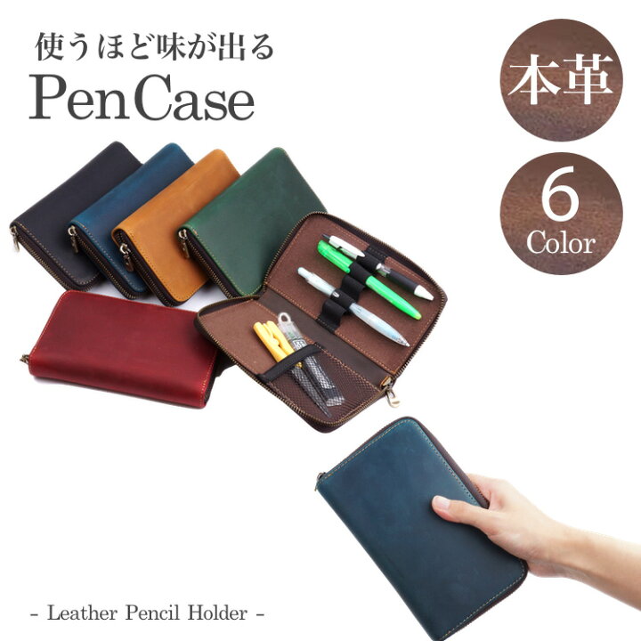 楽天市場】本革 ペンケース マルチケース バンド付き 筆箱 メッシュ 