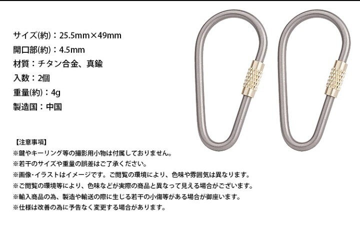 楽天市場】ナス型 リング 2個セット チタン合金 キーリング 