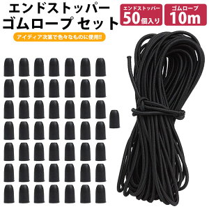 �S�����[�v 2.5mm 10m �G���h�X�g�b�p�[ 50�� �Z�b�g �S���R �ۃS�� �L�k�� �J�b�g �R�[�h�X�g�b�p�[ �R�~�� ��| �A�E�g�h�A �ȒP��t PR-R2510E50-S�y���[���� ���������z