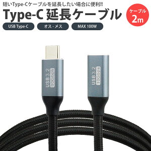 Type-C P[u USB3.2 2m 200cm PDΉ f[^] fMΉ MAX100W iCҍ USB C IX X ^Cv C PR-EXT-SS-200y[ z