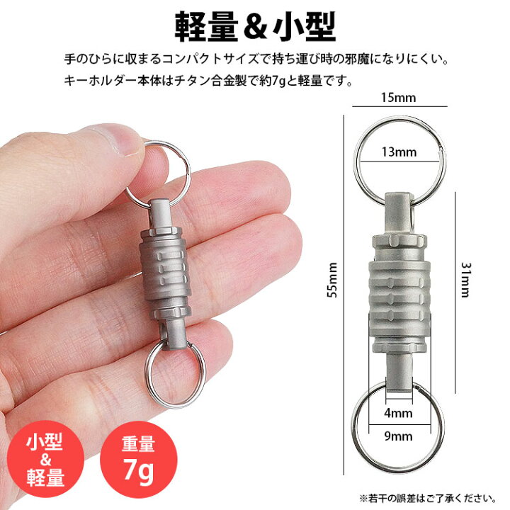 楽天市場】キーホルダー 分離型 チタン合金 キーリング ロック機構 
