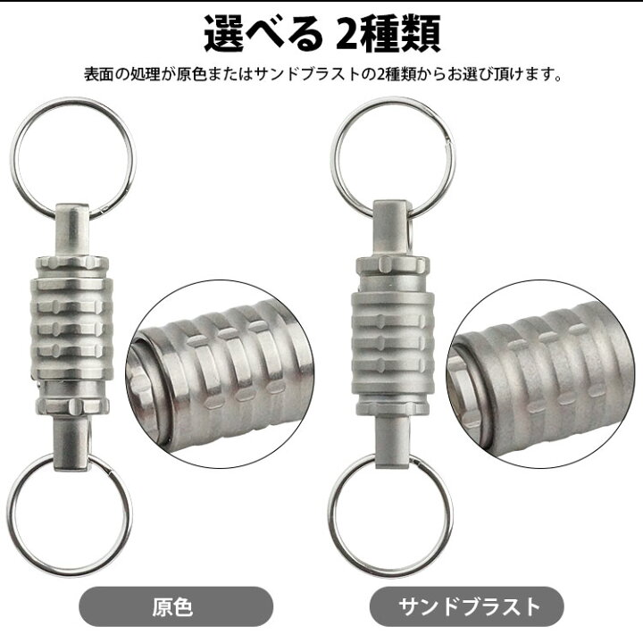 楽天市場】キーホルダー 分離型 チタン合金 キーリング ロック機構 
