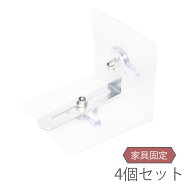 家具転倒防止 4個セット 家具固定用 耐震ストッパー L型 穴開け不要 強力シール固定 家具 タンス 棚 固定…