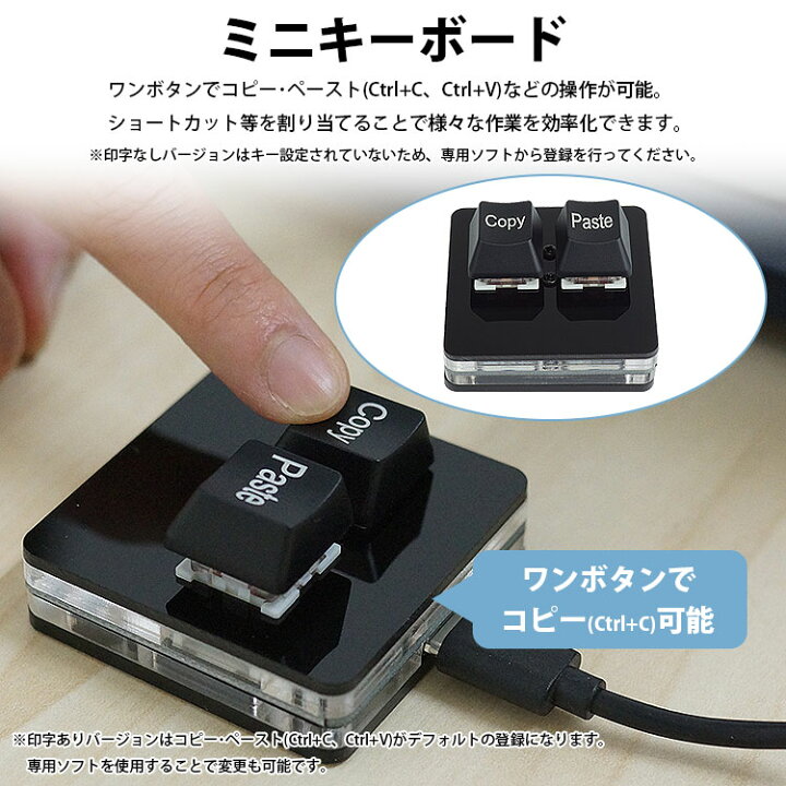 楽天市場】ミニキーボード 2キー 片手 メカニカル 赤軸 割り当て 変更 