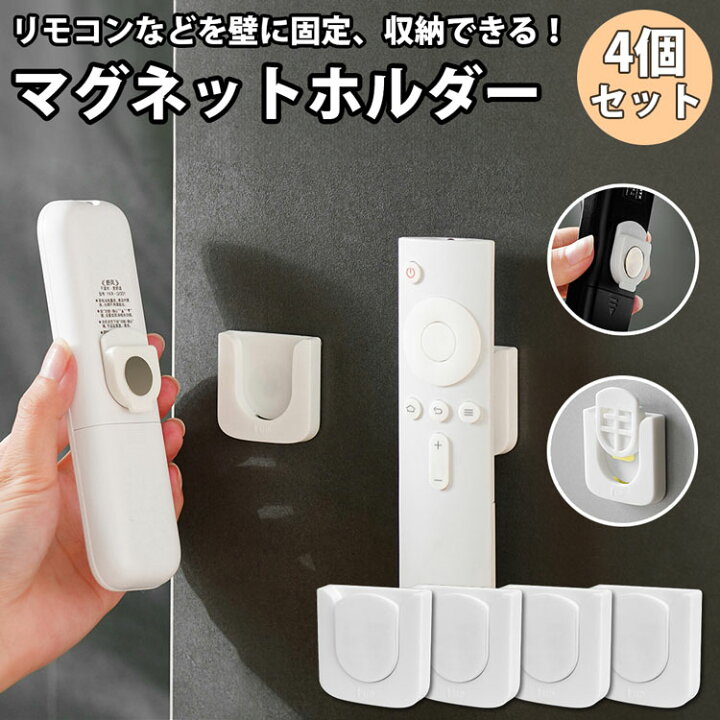 楽天市場】【動画あり】 マグネットホルダー 4個セット 磁石 両面 