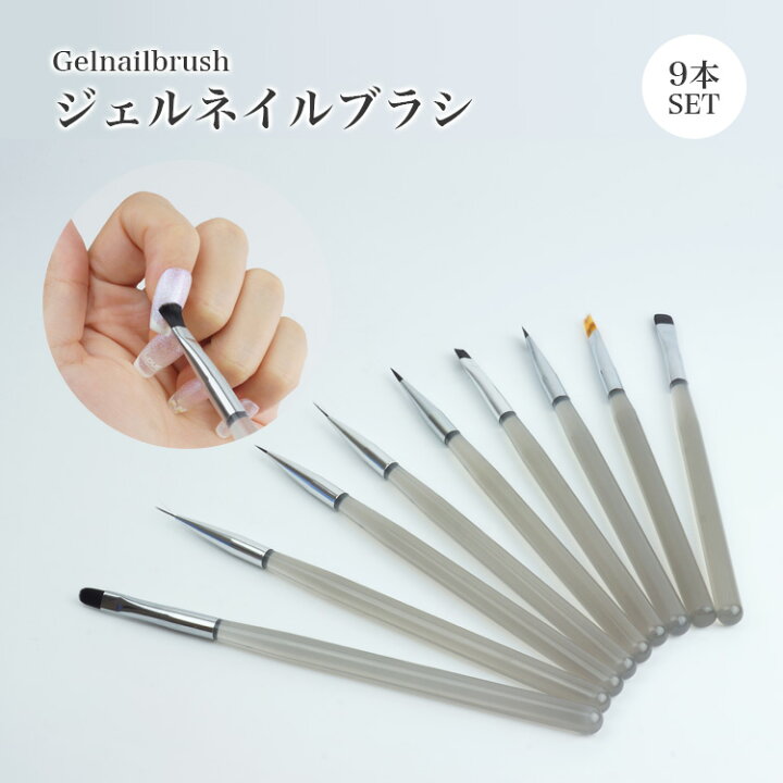 楽天市場】ネイル ブラシ 9本セット ジェル ネイルアート ネイル用品 