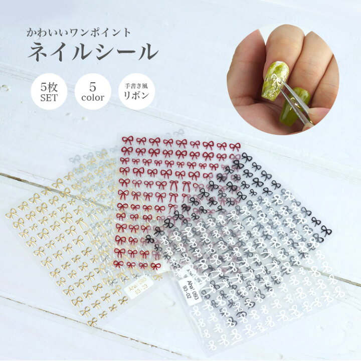 楽天市場】5枚セット ネイルシール 5色 リボン 手書き風 パーツ  