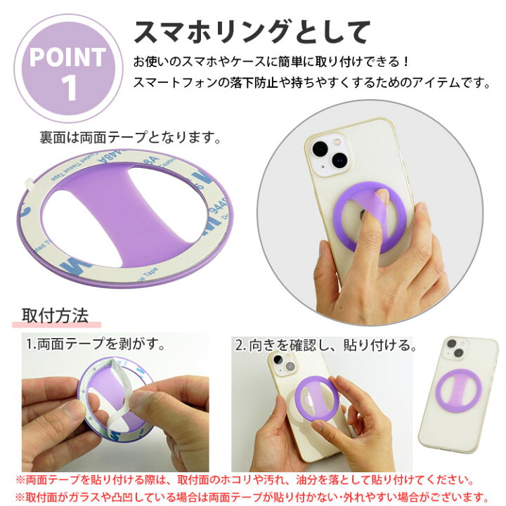 楽天市場】スマホリング 落下防止 薄型 リング スリム 両面テープ 