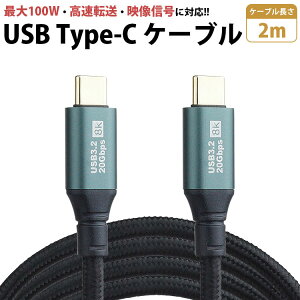 y悠z Type-C P[u 2m USB3.2 20Gbps PD Ή 100W }[d f[^] fMΉ PR-USBC-UX200y[ z