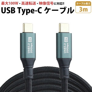 Type-C P[u 3m USB3.2 20Gbps PD Ή 100W }[d f[^] fMΉ PR-USBC-UX300y[ z