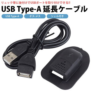 USB P[u USB|[g t Ot USB Type-A VFt bN Jo obNpbN USBP[u Oڑ 90cm [d PR-CONEUSB04y[ z