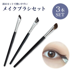 ���C�N�u���V 3�{ �Z�b�g �A�C�V���h�E�u���V �΂� ���ϓ��� ���σu���V ���C�N�G�� �A�C���C�N �A�C�u���E �A�C�V���h�E �V�F�[�f�B���O �A�C���C�i�[ PR-MASH-3ST�y���[���� ���������z