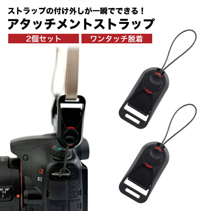 楽天市場】【動画あり】 カメラアタッチメント 2個セット カメラ 