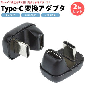 Type-C ϊA_v^ 2Zbg U^ ő100W USB 2.0Ή ^ y ϊRlN^ f[^] X}[gtH ^ubg p\R PR-UA012-2STy[ z