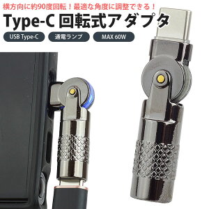 y悠z Type-C ϊA_v^ L^ 90x MAX 60W ] pxύX USB-C IX X ʓdv USB C X}[gtH ^ubg ȒPڑ [q RlN^ PR-USBC-ROLL31y[ z