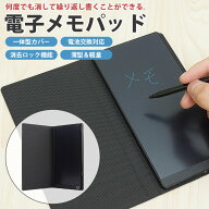 【動画あり】 電子メモパッド 電子メモ帳 6.5インチ カバー付き 簡単消去 繰り返し 消去ロック 電池交換 …